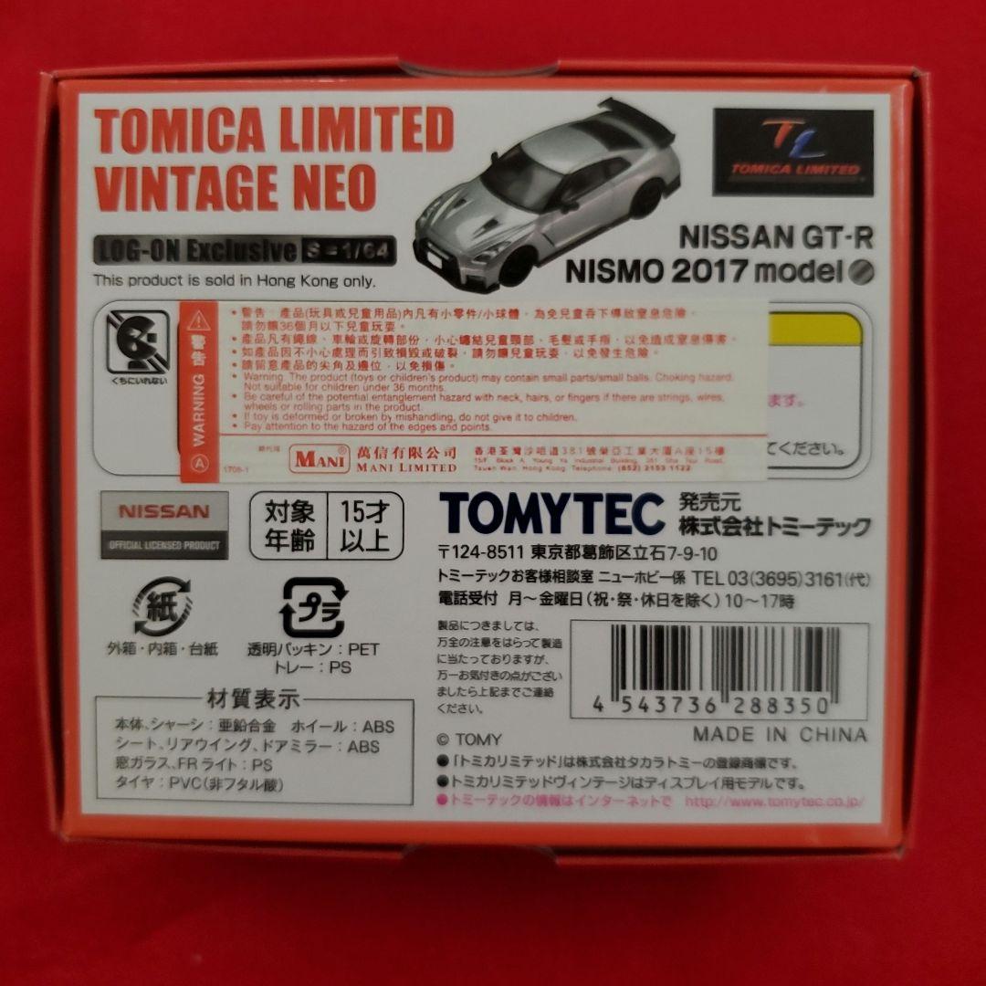 値下げ 香港 海外限定品 日産 GTR ニスモ 2017 ステンレス鋼製証明書付