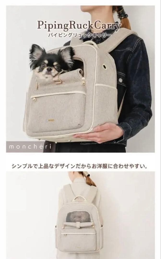 moncheri モンシェリ パイピングリュックキャリー - メルカリ
