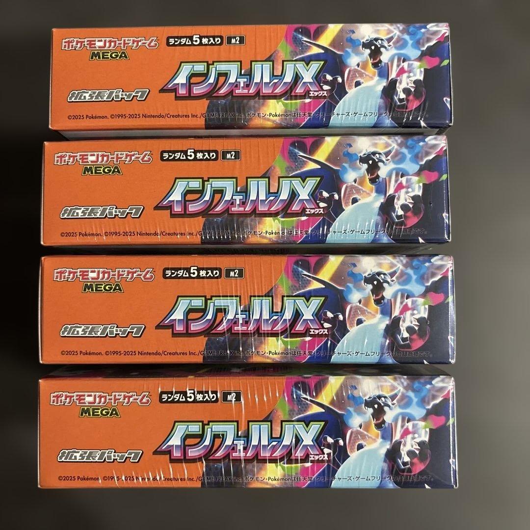 新品未開封品 シュリンク付き インフェルノX 4BOX