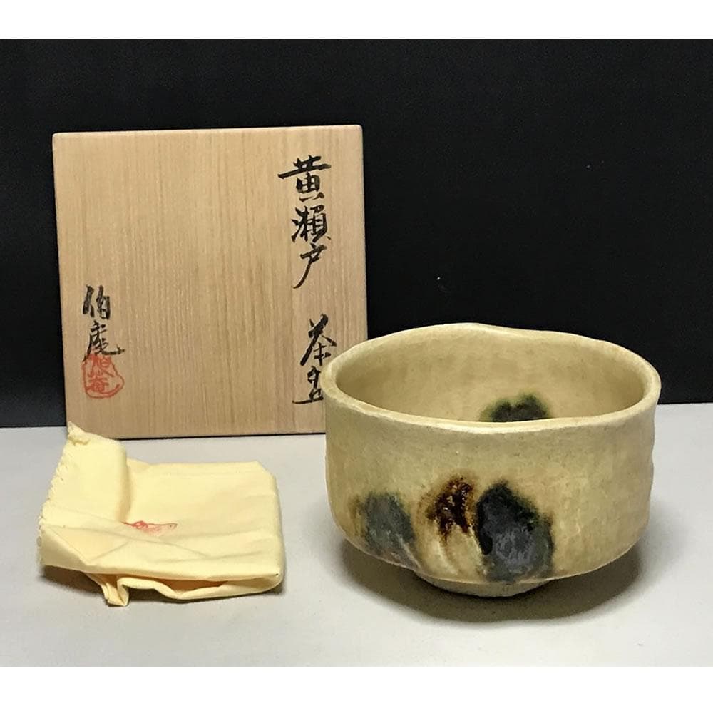 黄瀬戸茶碗茶道具作家物共箱