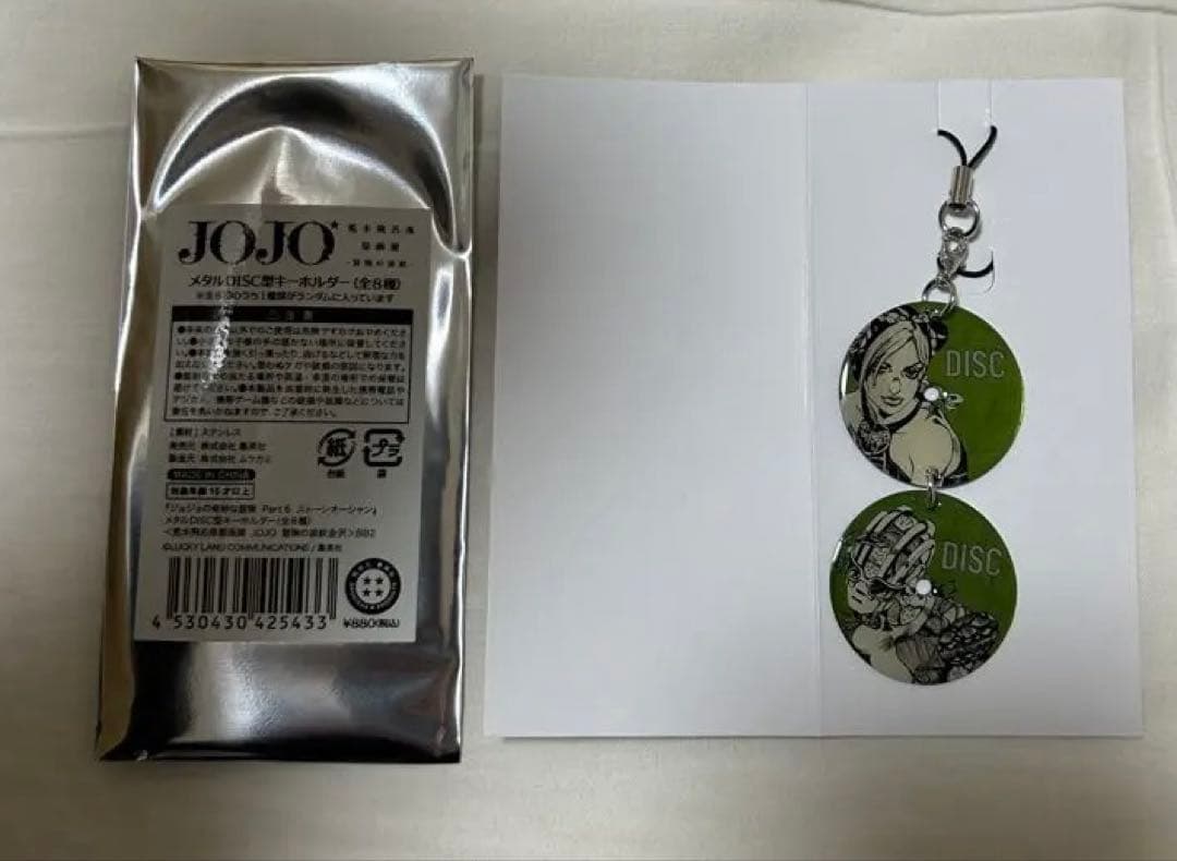 ジョジョ展 メタルDISC型 キーホルダー 限定品 荒木飛呂彦 原画展 空条