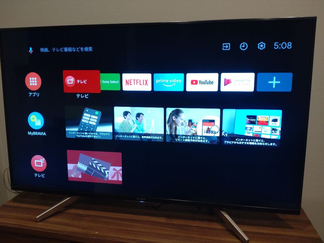 SONY　ソニーブラビア KJ-49X8500F 49型 4K液晶テレビ SONY ソニー ブラビア KJ-49X8500F 49型 4K液晶テレビ SONY BRAVIA KJ