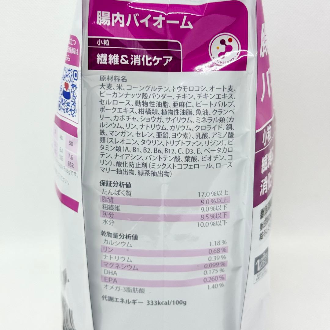 新品】ヒルズ 腸内バイオーム 犬用 1kg 3袋セット