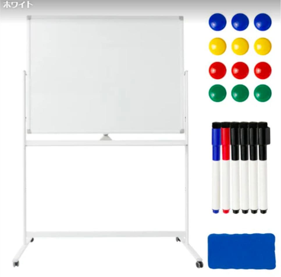 大型ホワイトボード W1800×H900】両面使用可／高さ調整可／360度回転