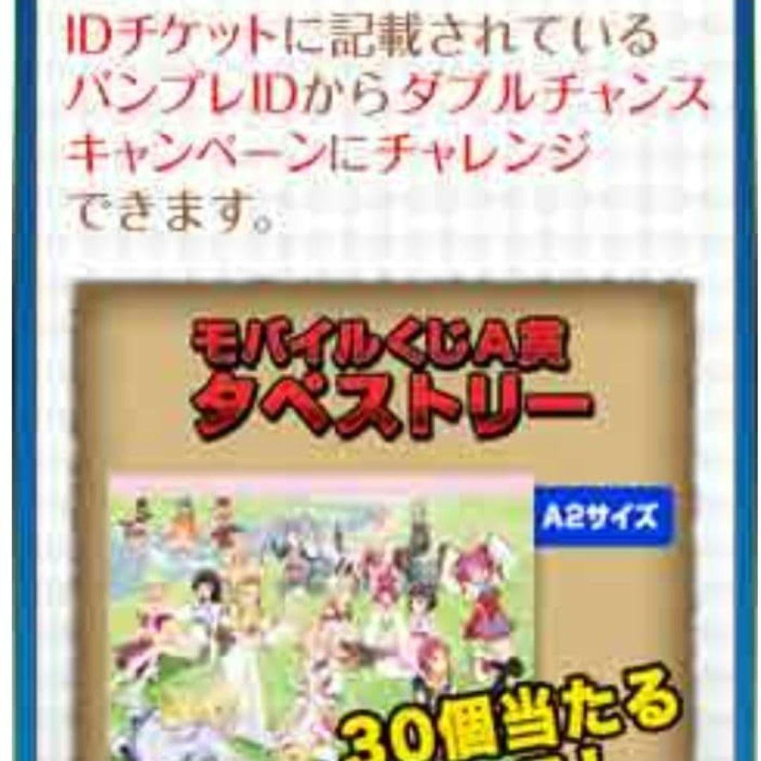テイルズ タペストリーセット 1番くじモバイル A賞タペストリー - メルカリ