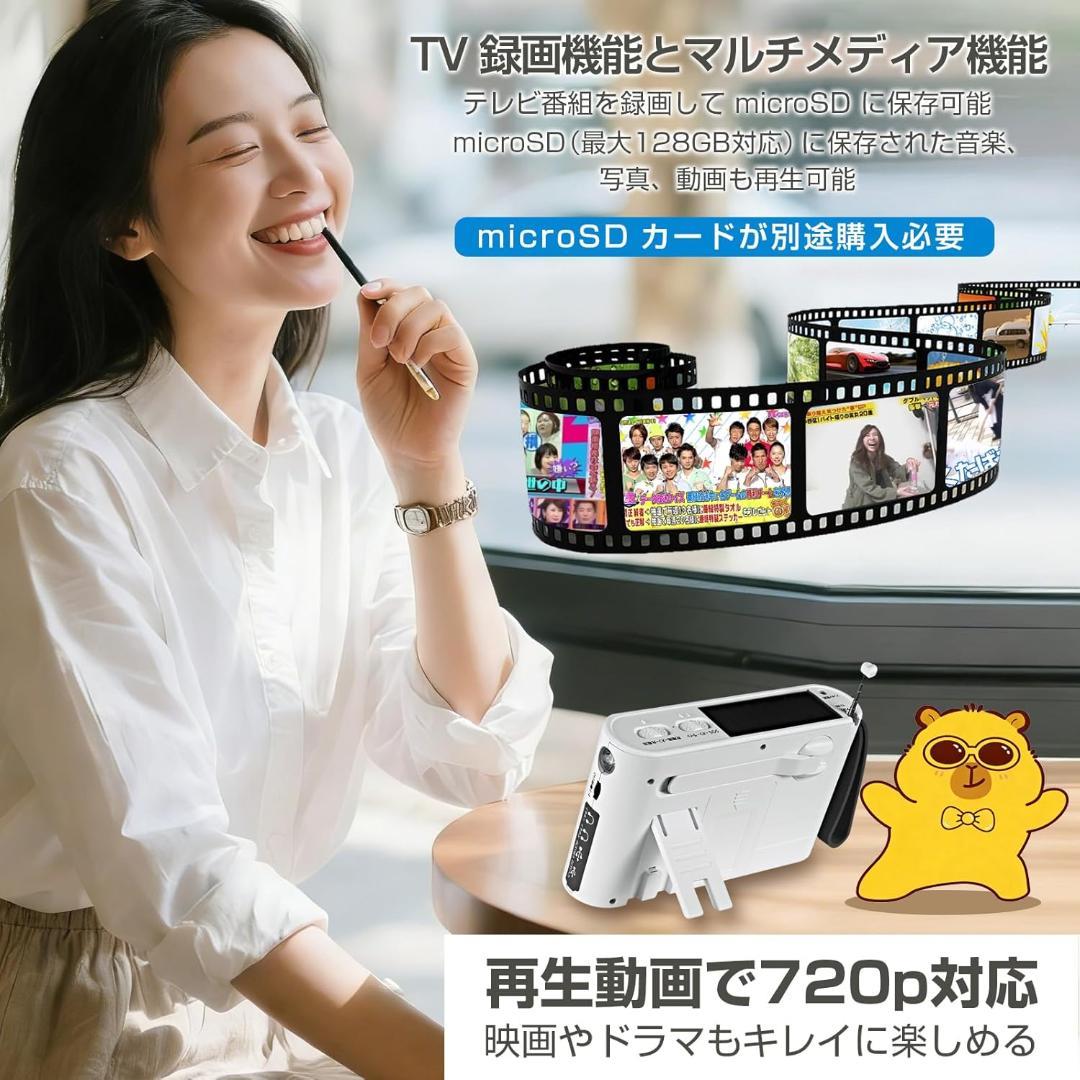 2026発売】 ワンセグテレビ 4.3インチポータブルテレビ 防災テレビ