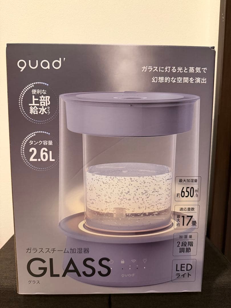 新品未開封】QUADS ガラス スチーム加湿器 グレー クワッズ GLASS
