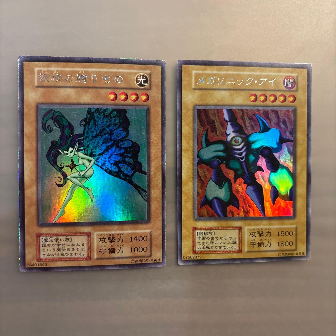 遊戯王　初期　リミテッドエディション1