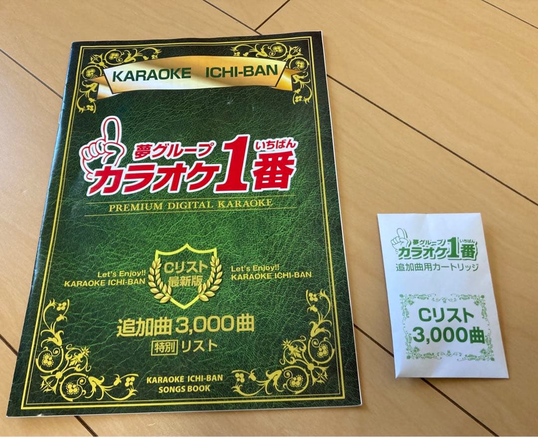 カラオケ1番 一番 3000曲追加曲カートリッジA 曲リスト冊子