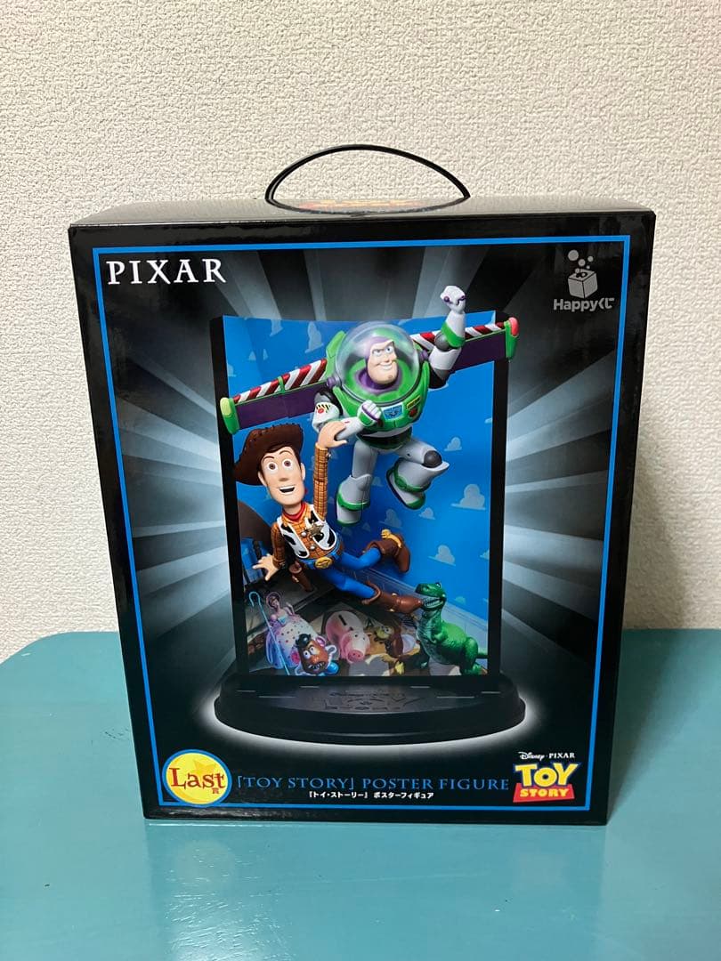 ハッピーくじ ピクサー ラストワン賞