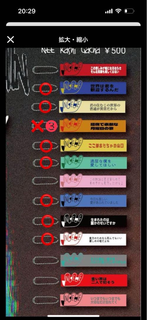 NEE ラババン まとめ売り NEE ラババン キーホルダー ピック まとめ