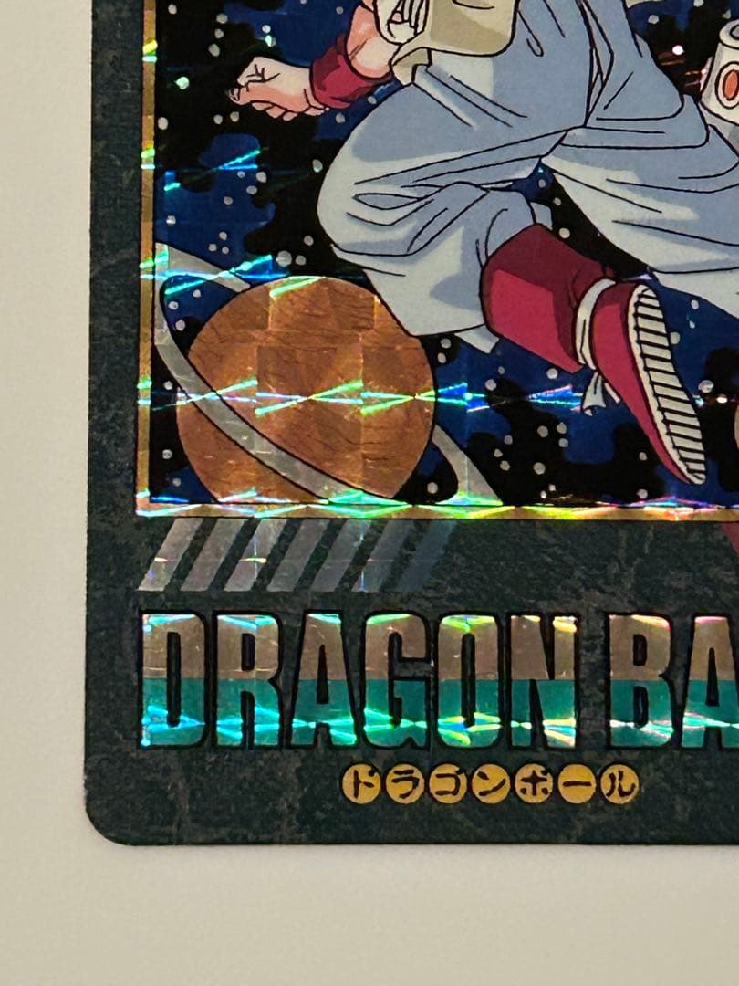 ドラゴンボール ビジュアルアドベンチャー 258 グッドバイ！！ - メルカリ