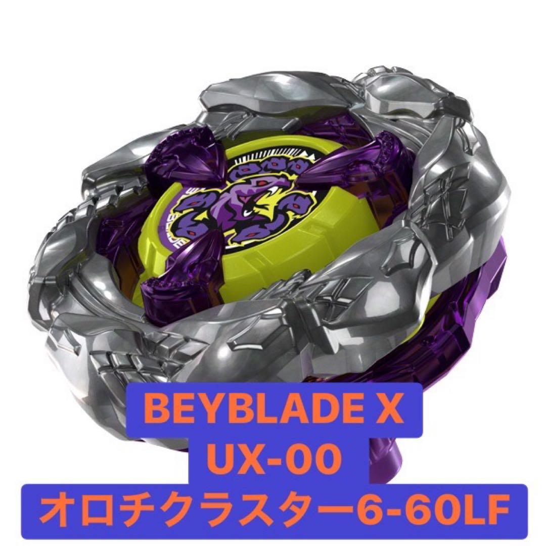 BEYBLADE X UX-00 オロチクラスター6-60LF ベイコード未使用 - メルカリ