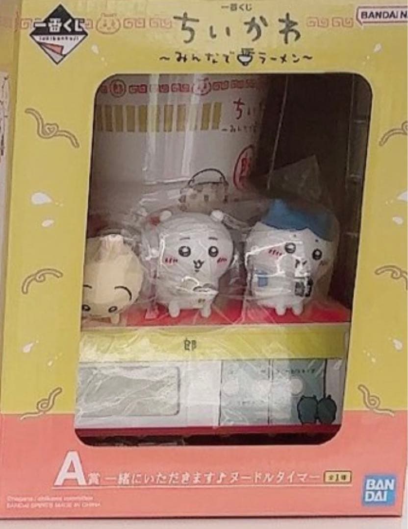 一番くじ　ちいかわ　1ロット