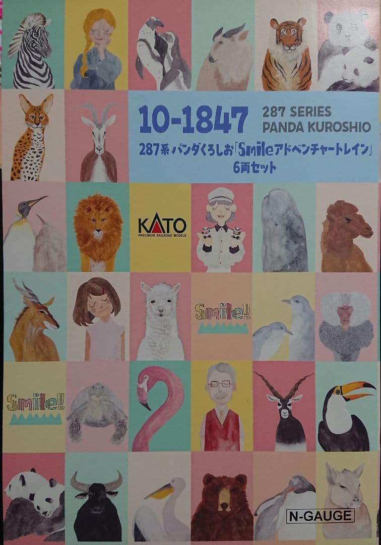 Nゲージ KATO 287系 パンダくろしお Smileアドベンチャートレイン