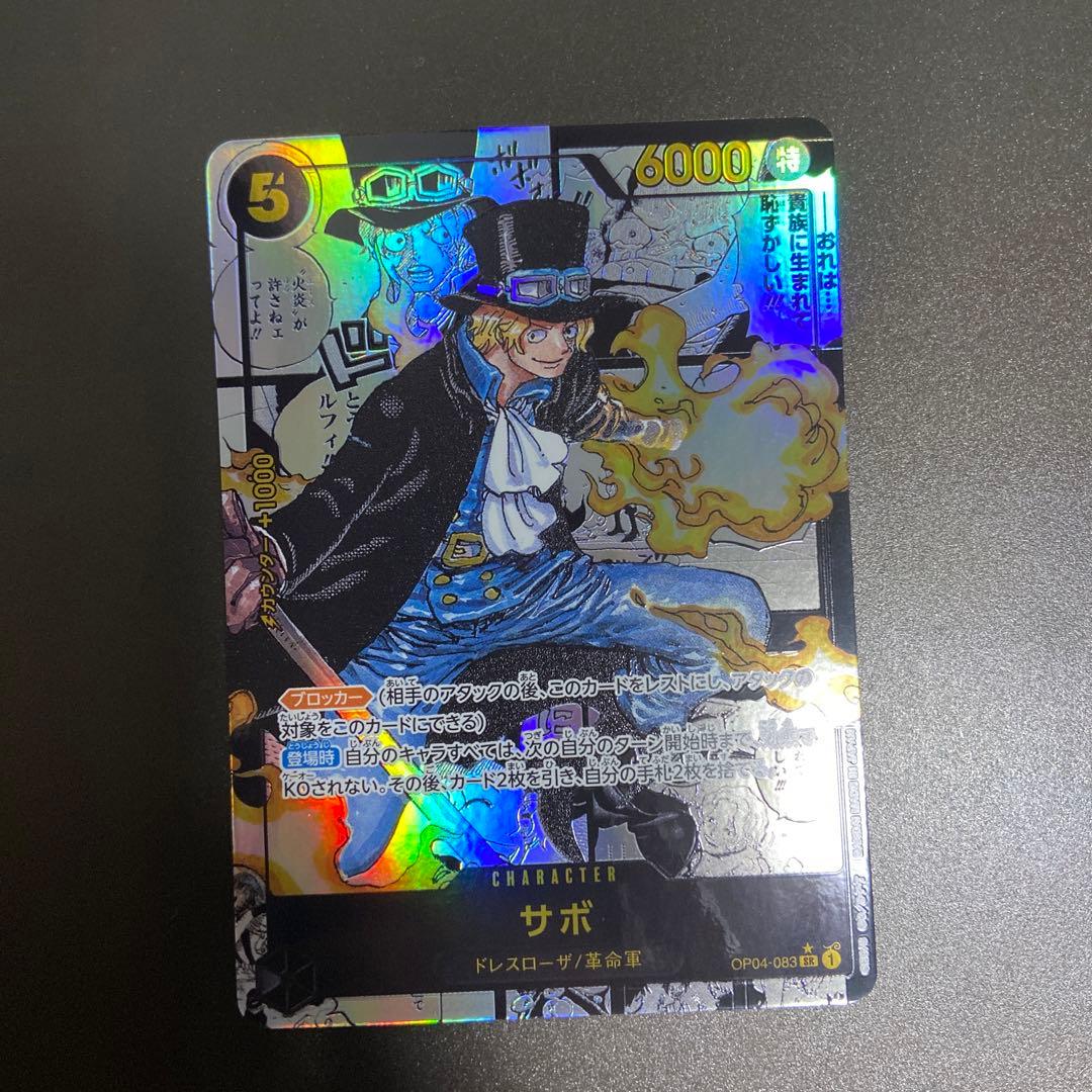 遊戯王 クロノダイバー パーペチュア EATOS スリーブ