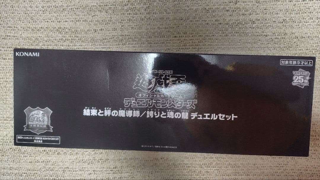 遊戯王 蟲惑魔の森 精霊術の使い手 復刻EX 決闘者伝説25th プレイマット