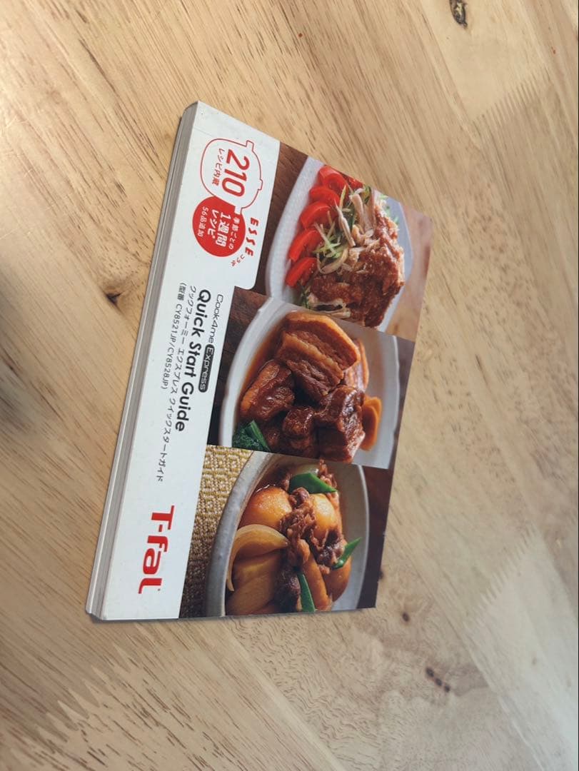 【箱有フルセット】ティファールクックフォーミー電気圧力鍋Express