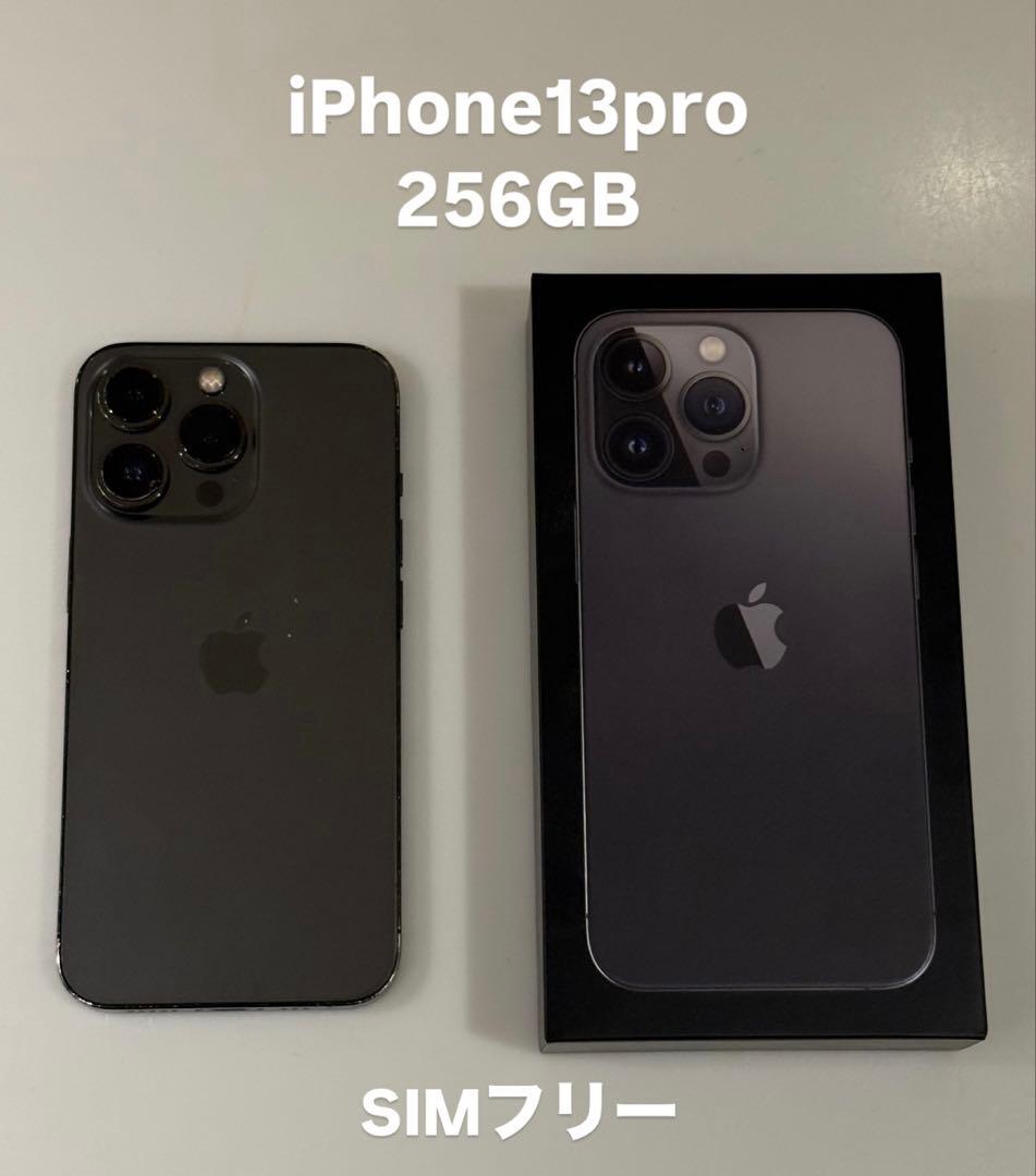 iPhone13 pro 256GB グラファイト 箱付き