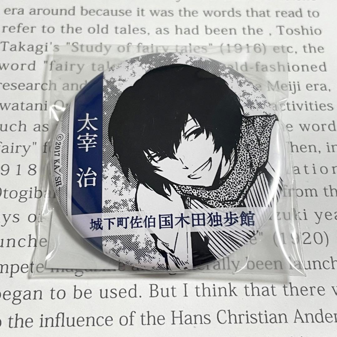 文スト ☆ 太宰治 国木田独歩 国木田独歩館 缶バッジ 文豪ストレイ