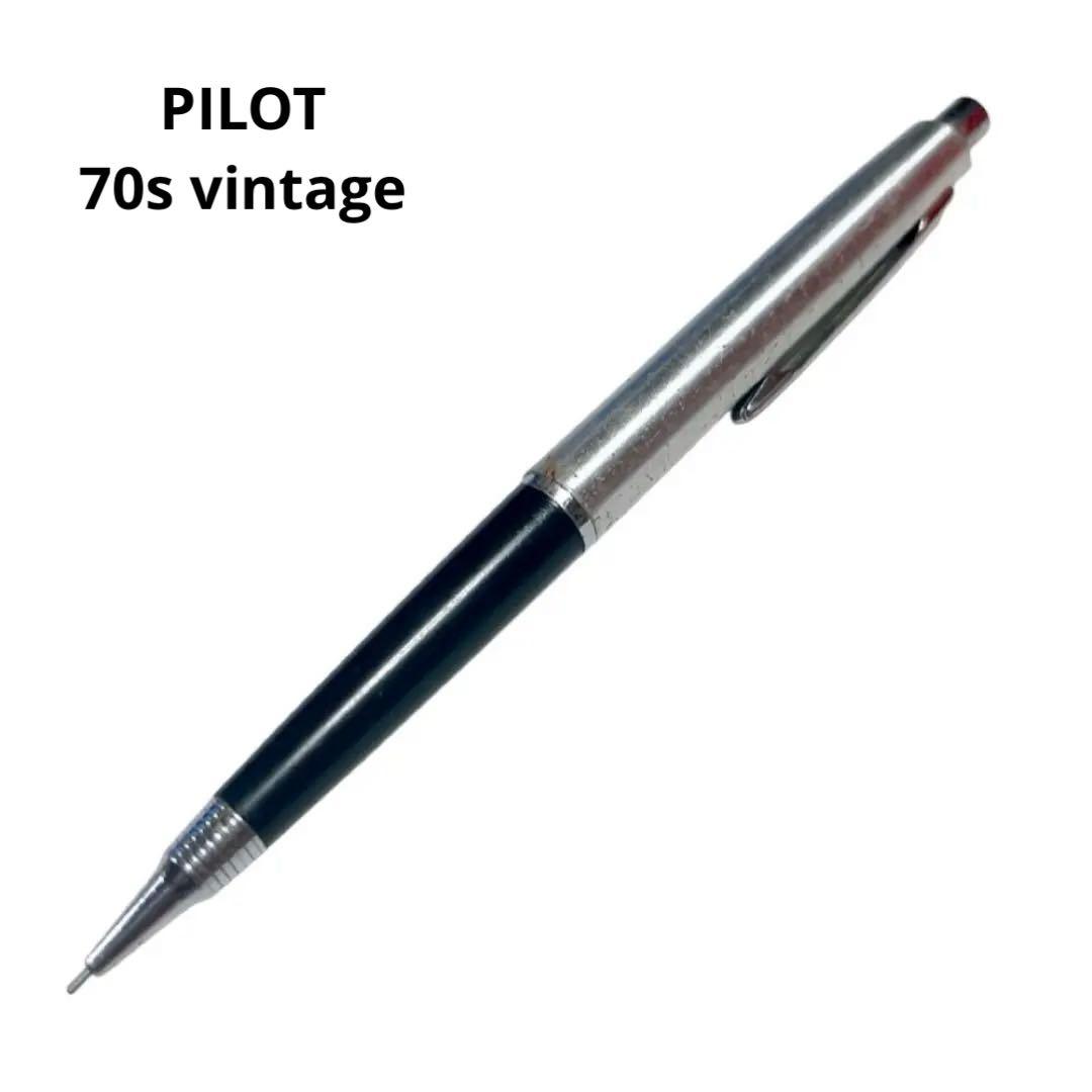 PILOT パイロット ビンテージ シャープペン 70s 廃盤品 昭和レトロ
