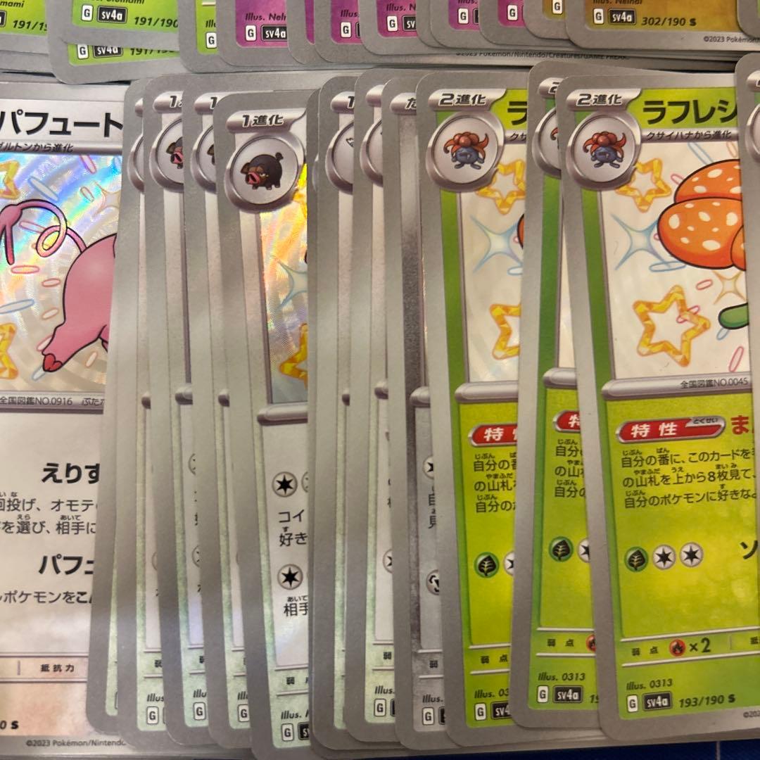 【ポケモンカードゲーム】S100枚まとめ売りセット