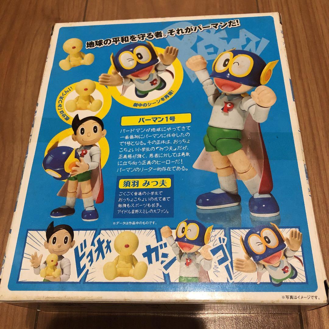 未使用/未開封】パーマン1号・コピーロボット ※2種セット
