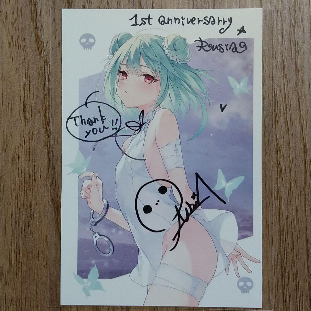 ホロライブ 潤羽るしあ 直筆サイン入りポストカード 活動一周年記念