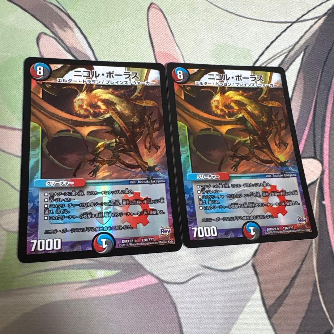 ニコル・ボーラス 2枚 - メルカリ