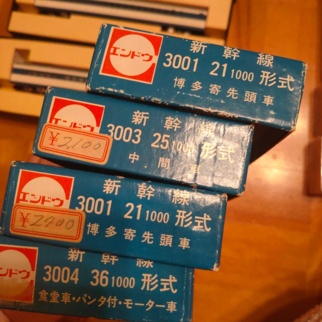 エンドウ　Nゲージ　新幹線