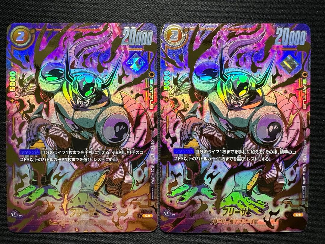 アルティメットバトル フリーザ フュージョンワールド アルティメット