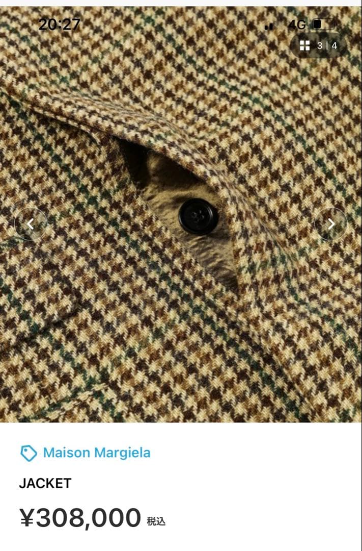 Maison Margiela チェック柄ジャケット