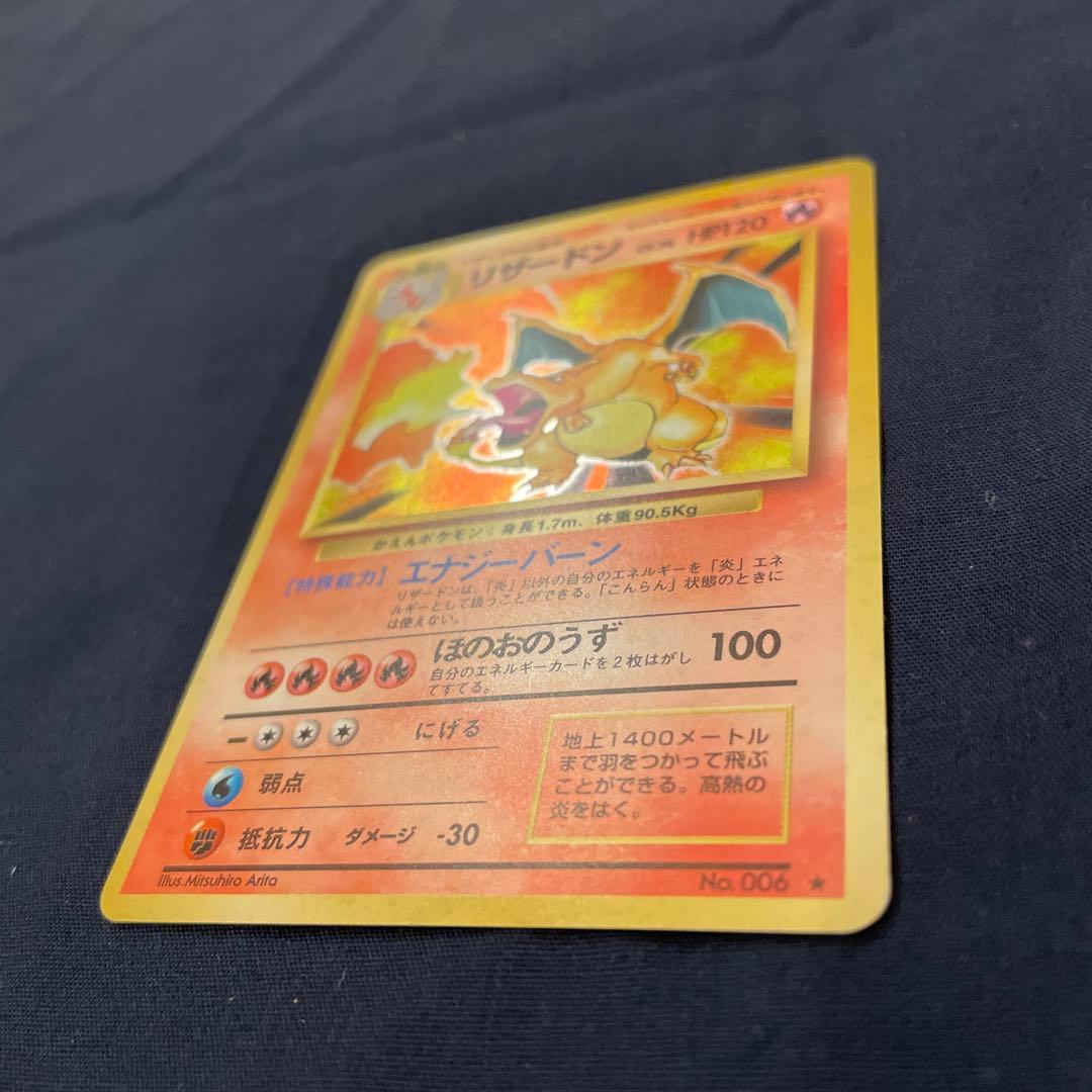 リザードン ★ 第1弾拡張パック