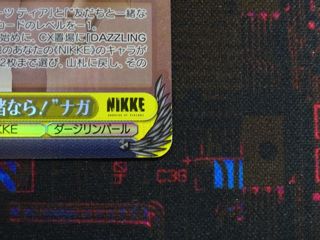 ヴァイス ”友達と一緒なら！” ナガ SP サイン 44-MA0522-04C