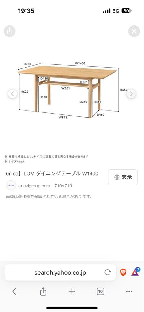 【セットで9万円】unico LOM ダイニング 3点セット③