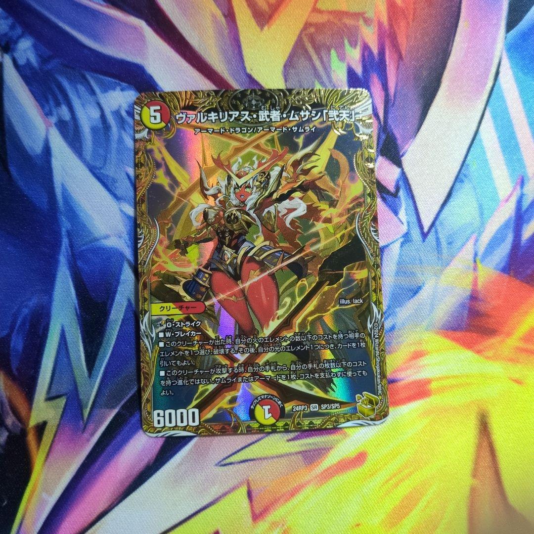 ヴァルキリアス武者ムサシ「弐天」 金トレジャー - メルカリ