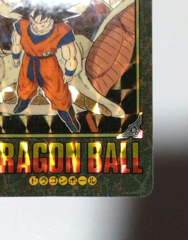 ドラゴンボール　ビジュアルアドベンチャー　最強VS最凶　希少　当時物