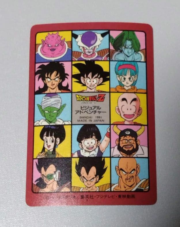 ドラゴンボール　ビジュアルアドベンチャー　最強VS最凶　希少　当時物