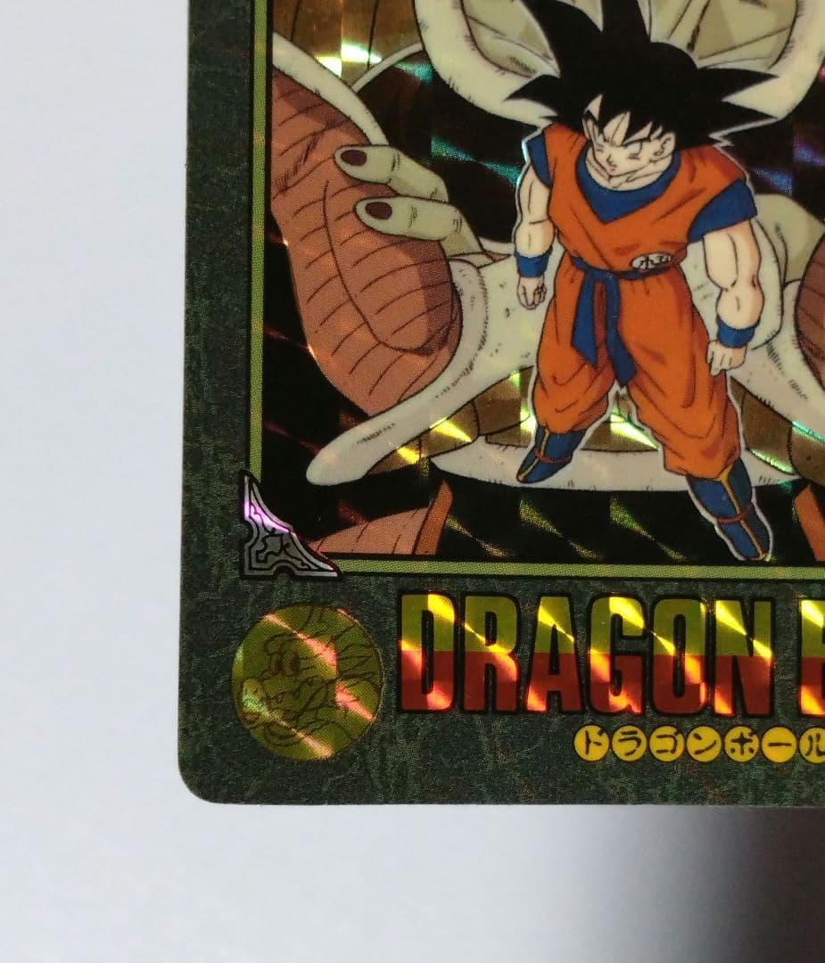 ドラゴンボール　ビジュアルアドベンチャー　最強VS最凶　希少　当時物