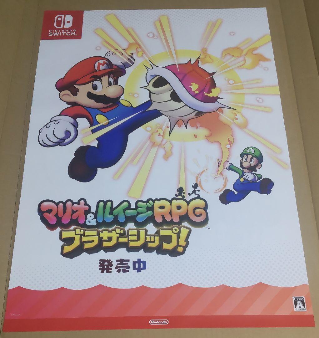 非売品】マリオ&ルイージRPG ペーパーマリオMIX B2 サイズ ポスター