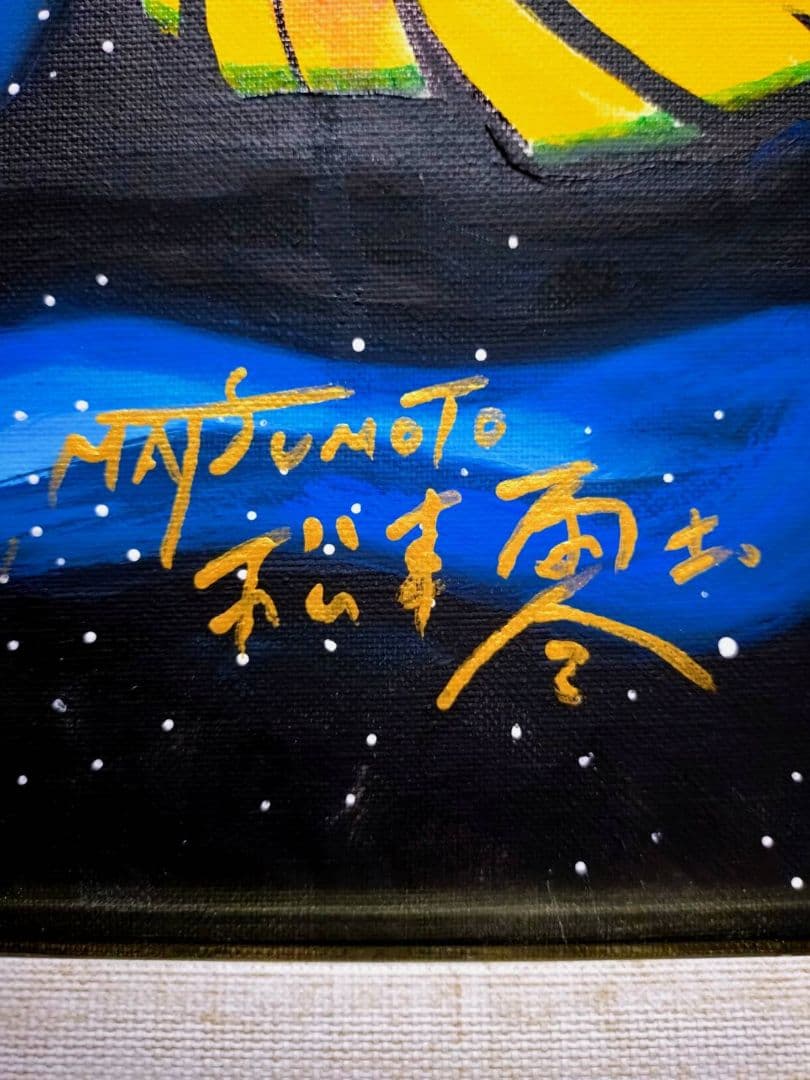 F6号】松本零士【銀河鉄道999】手描き作品/表裏サイン/油彩/アクリル