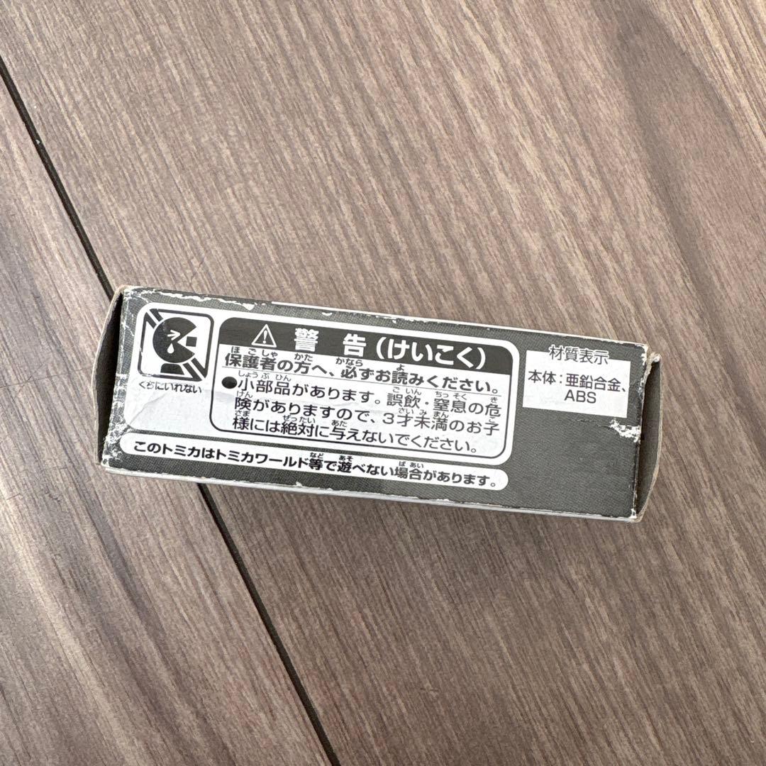 新品未使用　カーズトミカ　非売品　ライトニングマックィーン　アイスレーサータイプ