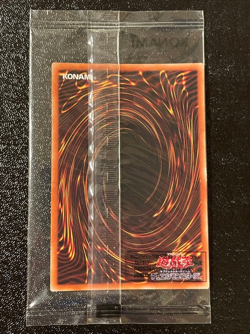 【新品未開封】オシリスの天空竜 ラーの翼神竜　オベリスクの巨神兵　三幻神セット