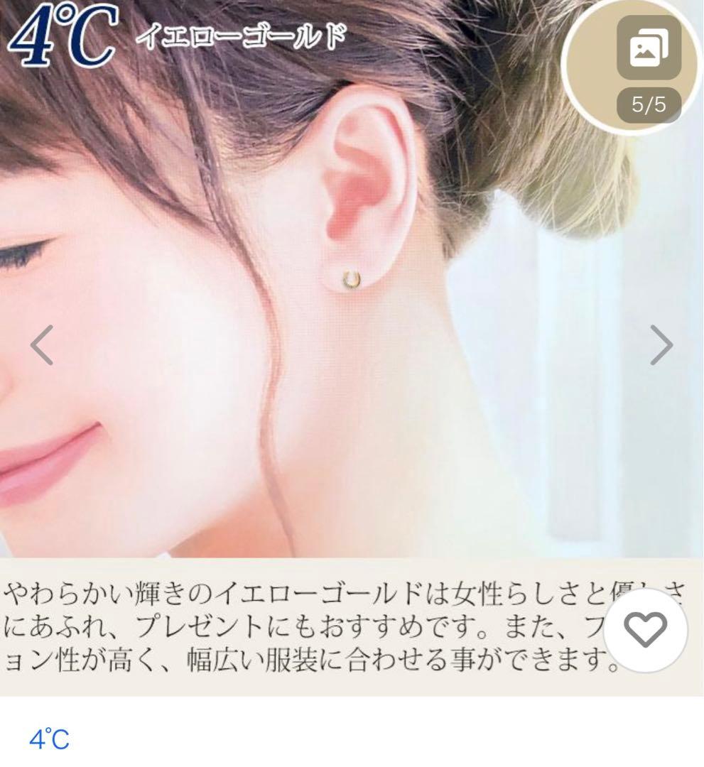 ◇感謝価格◇4℃◇ヨンドシー◇K10◇ホースシュージルコニアピアス