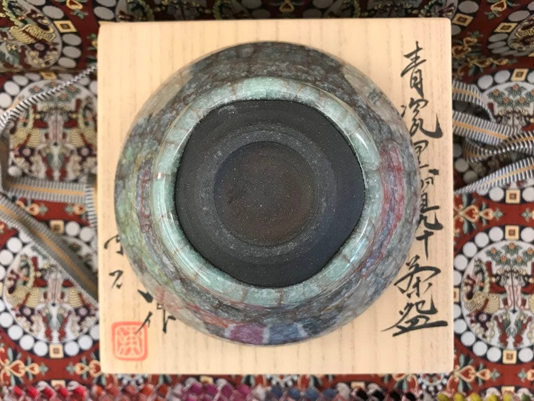 浦口雅行 青瓷黒燿砕　茶盌　茶碗　天満屋個展作品