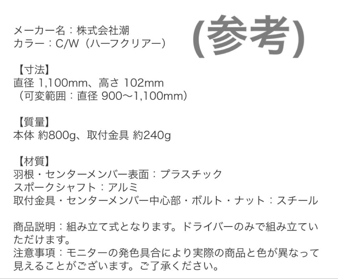 ハイブリッドファン HBF-FA1-CW 株式会社 潮
