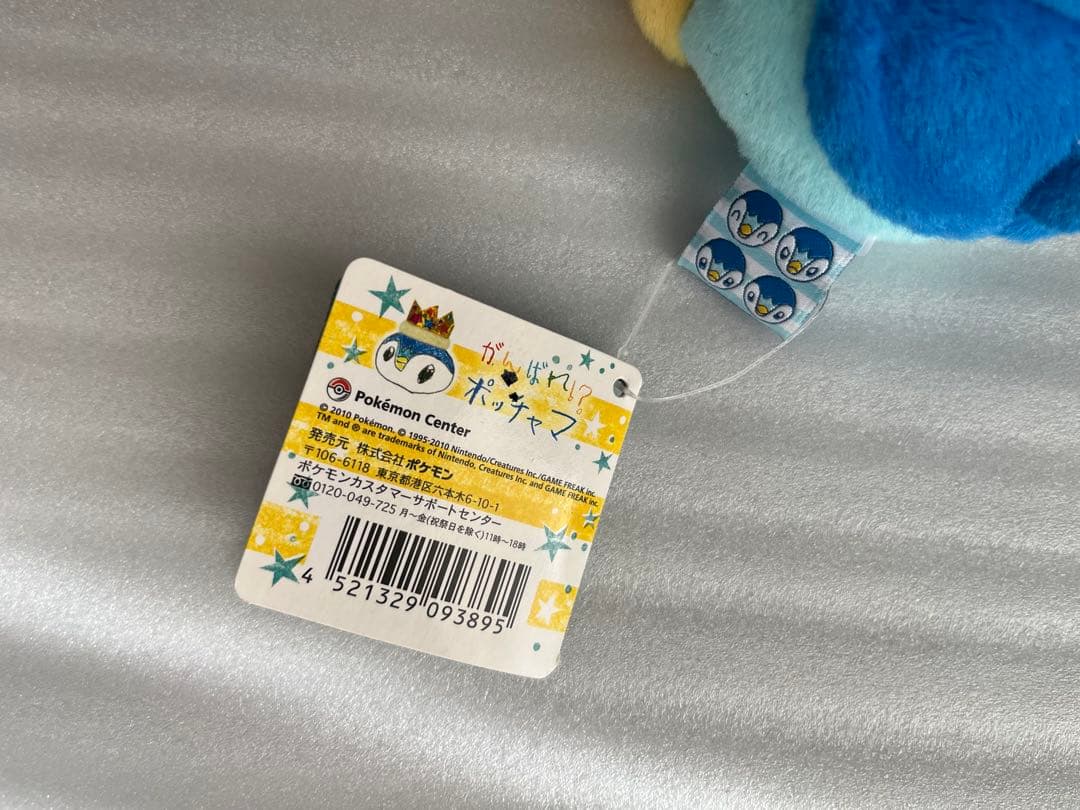 ポケモン ポッチャマ ぬいぐるみ