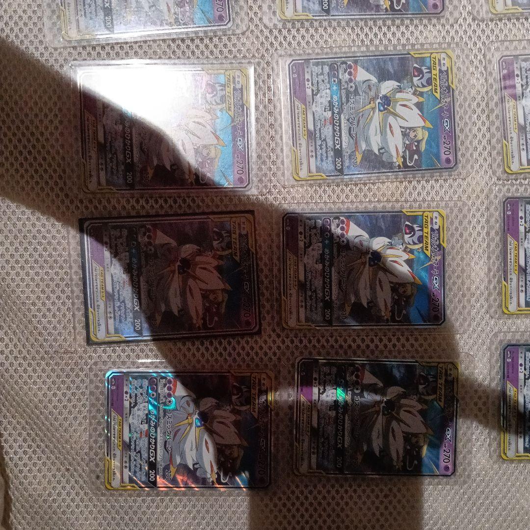 ソルガレオ＆ルナアーラGX ＲＲ