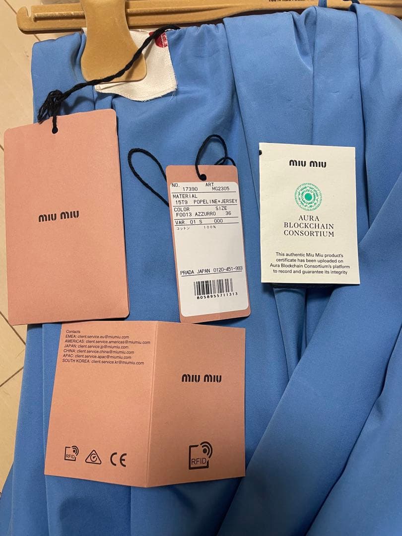 おおおむ　MIU MIU ブルー フレアスカート サイズ36