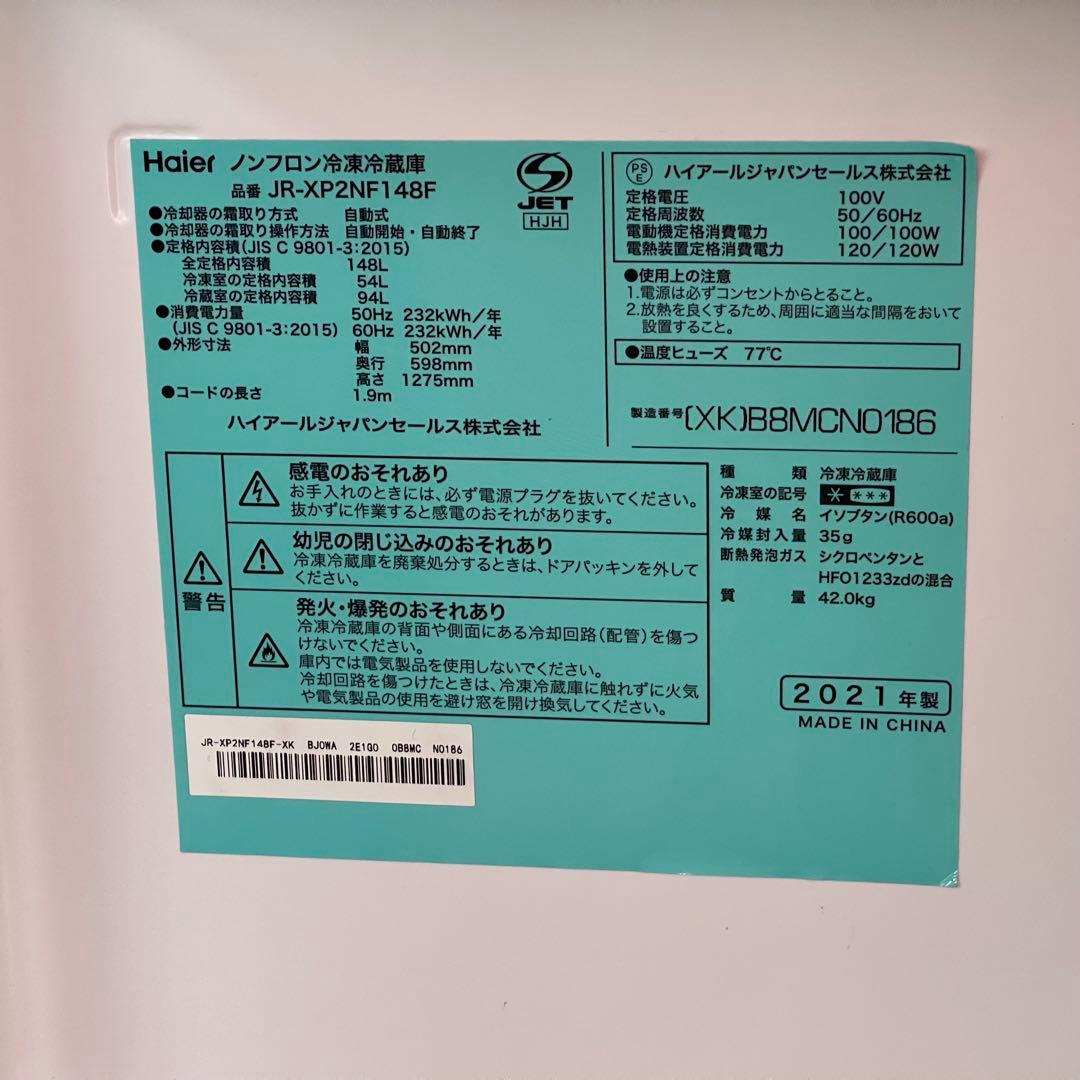 都内23区配送無料✨アーバンカフェシリーズ　ハイアール　ステンセット　家電4点